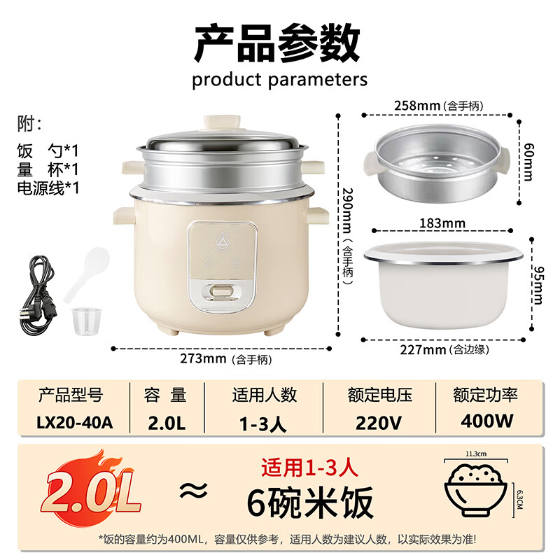 三角牌（Triangle）电饭煲家用老式电饭锅小微压蒸米饭锅电压力3-4人煮饭锅陶瓷油不粘内胆带蒸笼 2L （1-2人用）配3件套