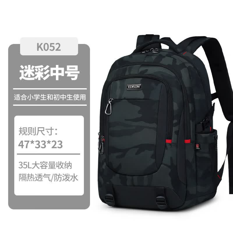 Edison愛迪生大容量男士雙肩包戶外旅行登山通勤電腦背包高中大學(xué)生書包 迷彩黑-中號