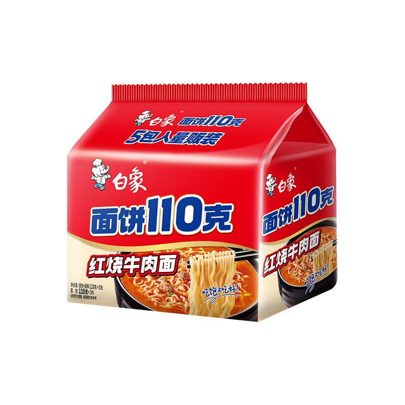 白象 方便面 110克面饼红烧牛肉面110g*5袋 袋装泡面五连包