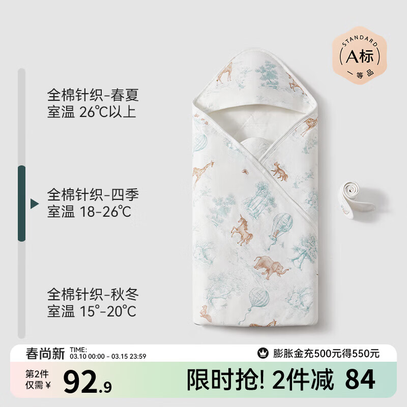 嫚熙（EMXEE）婴儿包被新生儿宝宝抱被四季纯棉防惊跳产房包单 【四季款】森林之旅 室温18-26℃ 90×90cm