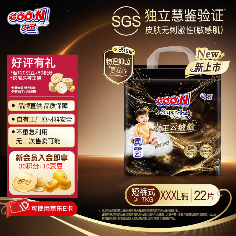 ������GOO.N�����ר�������޲�ֽ��� ��������ʪ �������־��� �̿� XXXL22Ƭ(��17KG) 118Ԫ