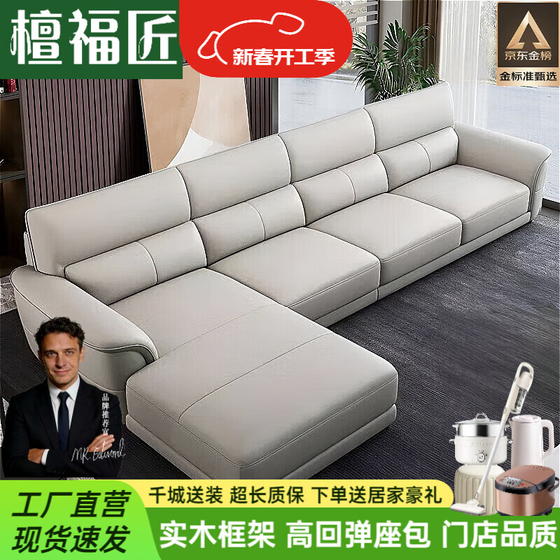檀福匠2026新款沙发客厅现代简约头层牛皮大小户型带贵妃直排组合沙发 接触面牛皮 乳胶款 大四人位+脚踏 3.2m