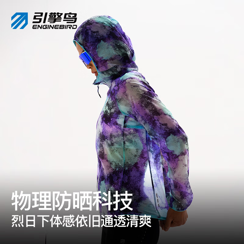 引擎鸟男女款伽蓝超轻风衣防泼水防晒轻薄易收纳马拉松越野长袖外套 油画蓝 男款 S