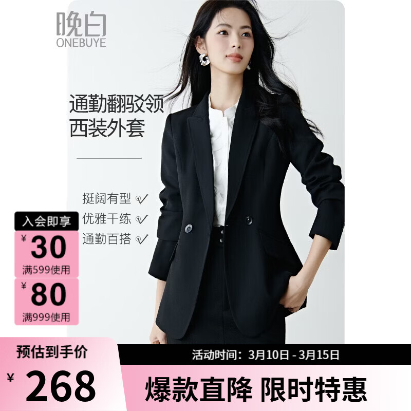 晚白【新品】2026春款面试公考经典翻驳领西装挺括收腰显身材通勤外套 黑色 S