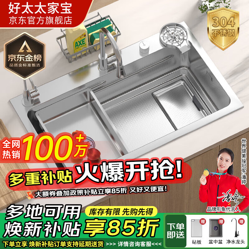 ��̫̫�ұ�ϵ��С����������ˮ�۴󵥲�304�����ϴ���ϴ�˲۶๦����װ TSC-13 ��ɫ������ˮ����װ��60*46�� 598.4Ԫ(������)