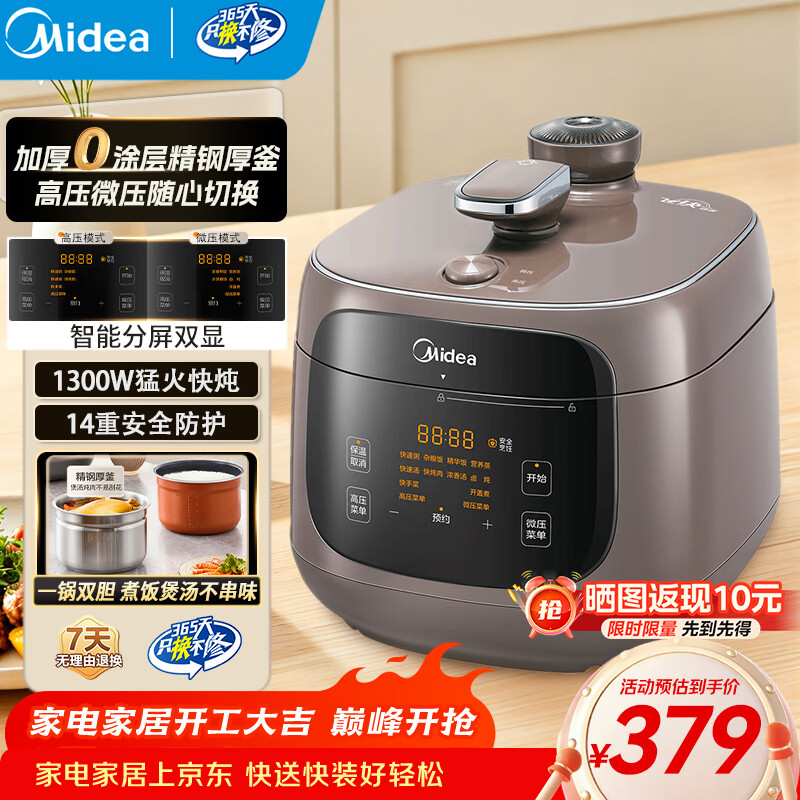 美的（Midea）0涂层电压力锅1300w猛火高微压快手菜 全自动智能预约触控煲汤电饭煲高压锅5L  MY-C5937G 【0涂层精钢厚釜】高微压切换 5L