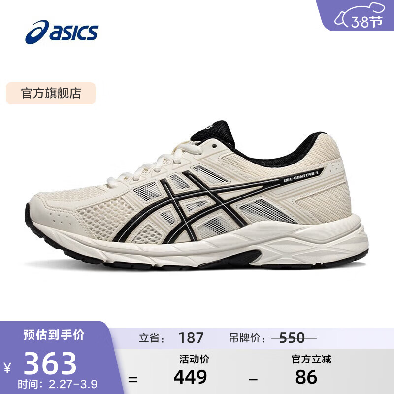 亚瑟士ASICS女鞋舒适透气跑步鞋缓震回弹跑鞋运动鞋 GEL-CONTEND 4 米白色/黑色 38