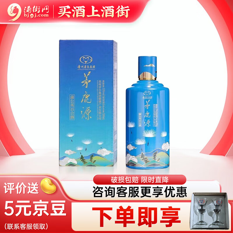 茅台茅鹿源  酱香型配制酒  蒲公英百合 53度 500ml 1瓶 单瓶装