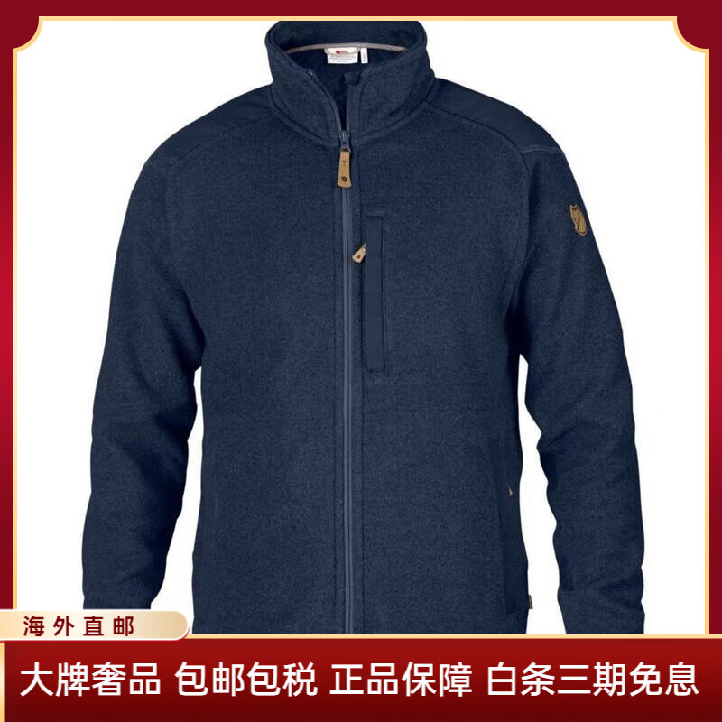 北极狐（FJALLRAVEN）男士抓绒衣保暖耐磨防风户外夹克立领长袖保暖上衣 Blue L
