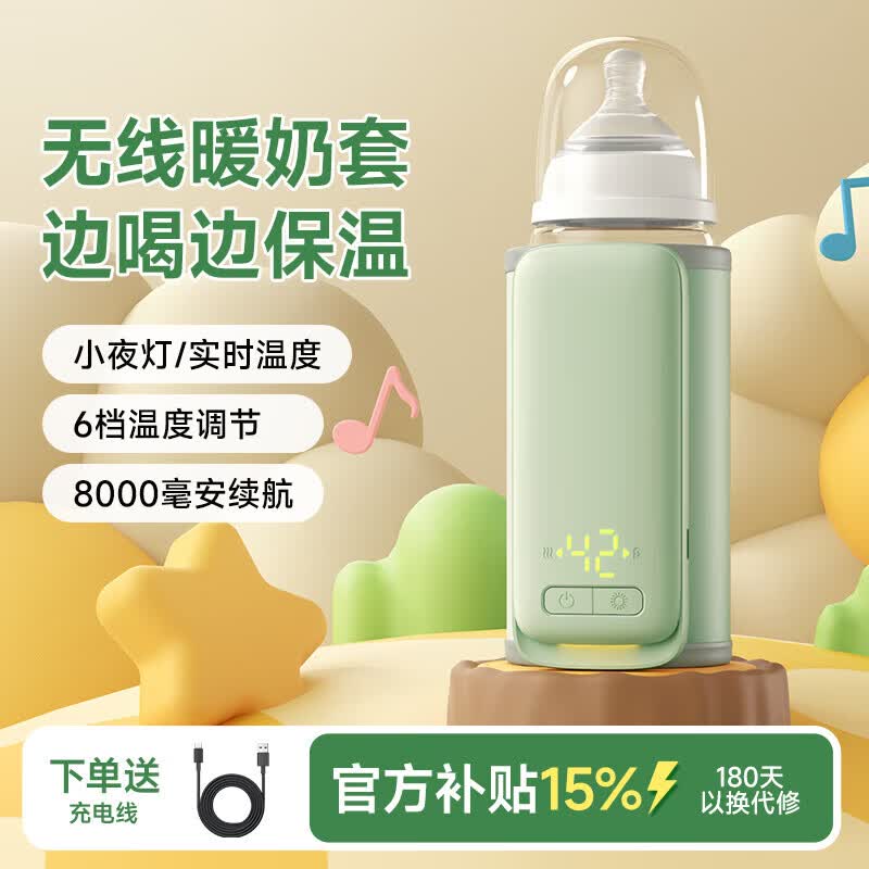 物克无线充电奶瓶保温套加热保温通用婴儿宝宝外带便携温奶热奶暖奶器 N3旗舰款-8000毫安/6档调温/夜灯 京东折扣/优惠券