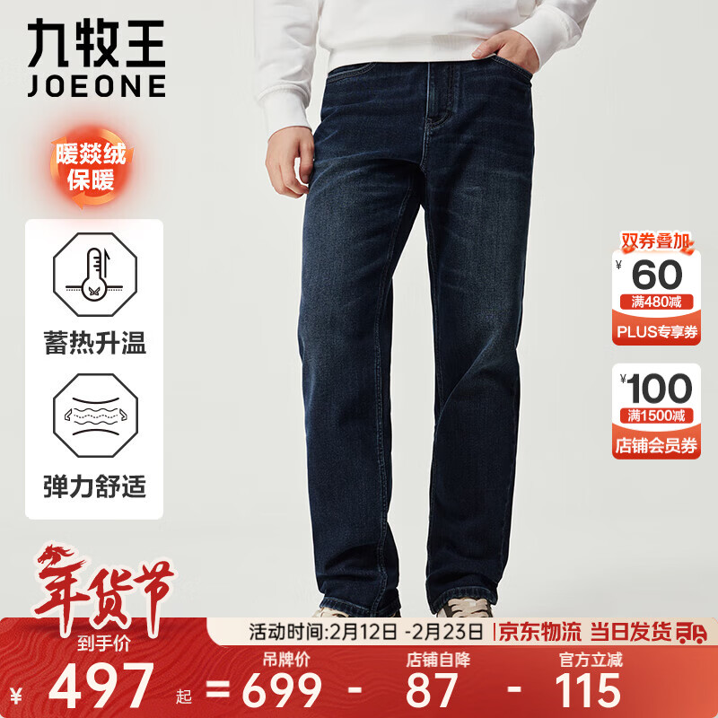 ���ڲ�����������������Ӻ����¿���ţ�п��п�25����Ӻ�ů�������п��� ��ů�D�ޡ������+Ũ��ɫ+TP5E60413 32 �� 170/80A(2.46)�� 82cm