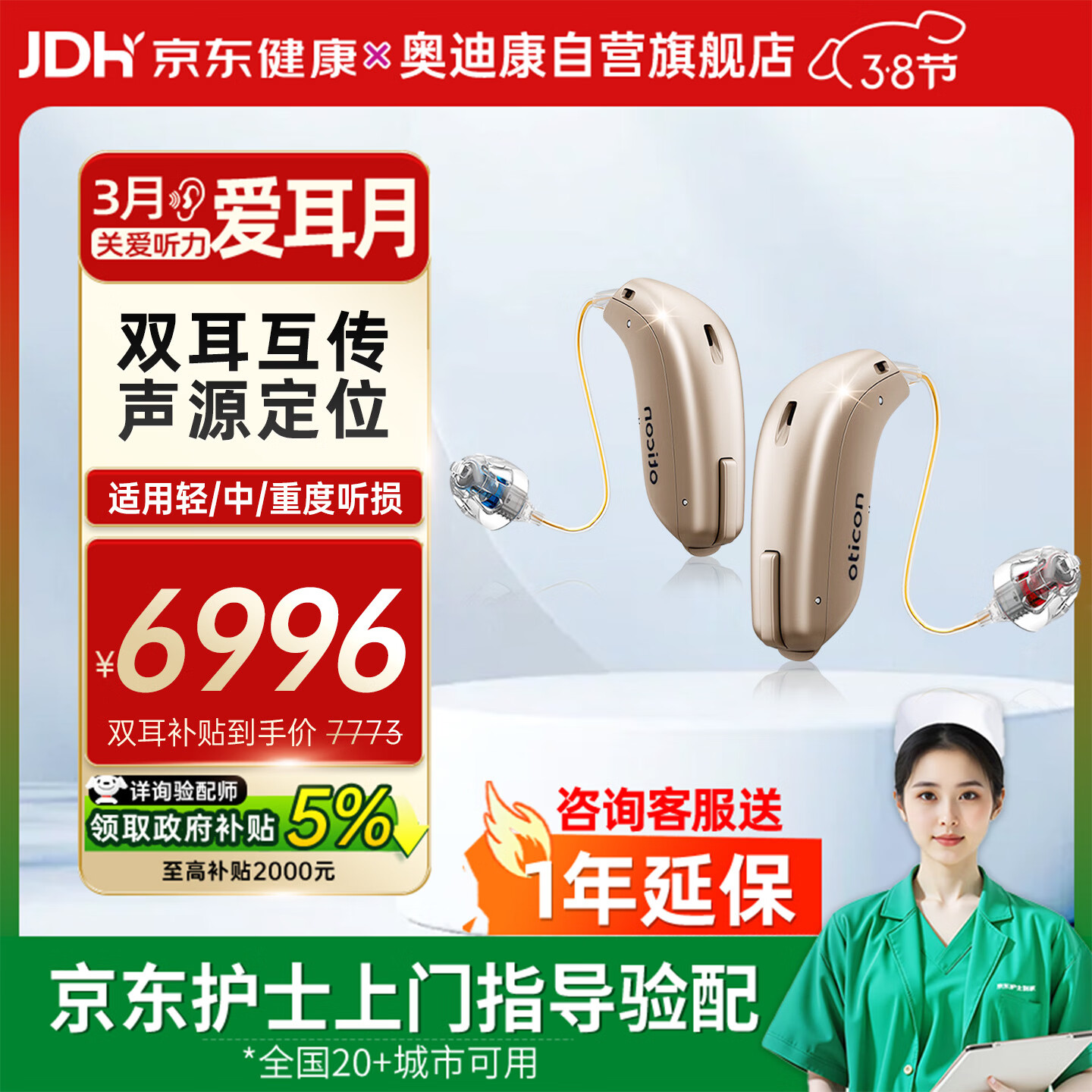 �µϿ�oticon���ܽ��������˶��������ܻ�������ʽ������Jet1 mini˫�� 6360.91Ԫ