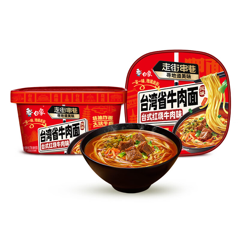 白象 方便面 走街串巷台湾风味牛肉面 非油炸红烧牛肉面 179g单盒