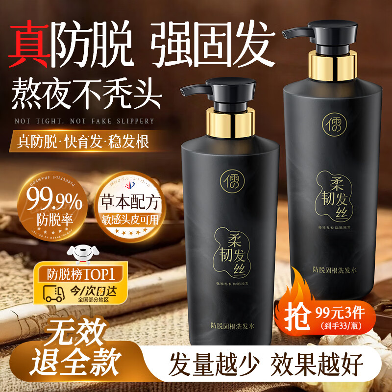 �����������ϴ��ˮ�������Ҷ�̷�ȥмֹ����Ůʿϴͷ��¶����1�� 16.9Ԫ