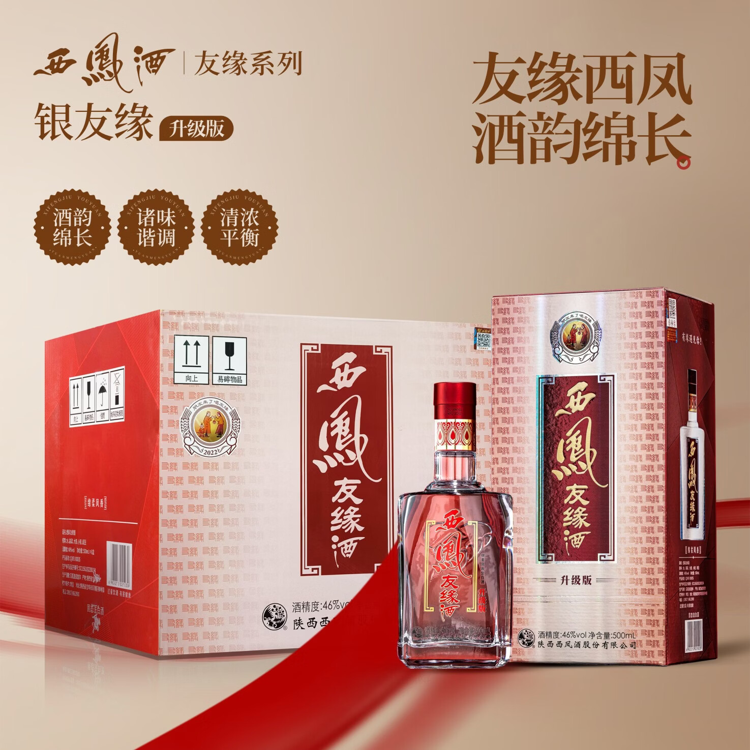 ������Ե�ơ������桿�����Ͱ׾� 46�� 500mL*6ƿ����װ 329.6Ԫ