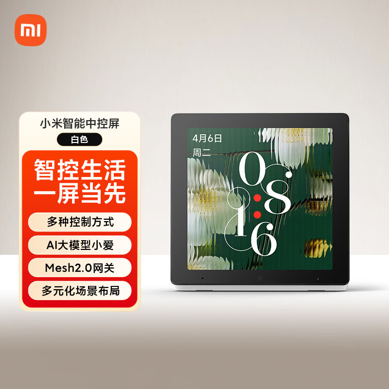 小米(MI)小米智能中控屏智能家庭面板触控屏小爱同学AI大模型全面屏 白色