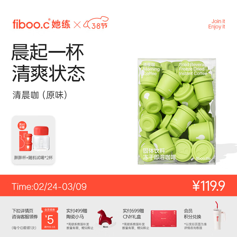 FIBOO�����峿���ڿ������ܶ��������ǳ������б����ȷ۴���������ˮ�� ��30���� �峿��ԭζح���� 89.9Ԫ