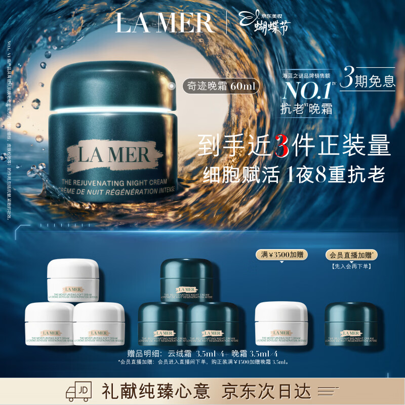LA MER ����֮�� �漣��˪ 60ml3400Ԫ(����ȯ)