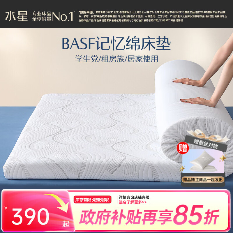 ˮ�ǼҷĴ��� �����޴����������ص�������۵�ѧ���Ӽҵ�˫�����״��� ��˯��BASF������/A���־���7CM�� 180cm��200cm˫�˴��� 809Ԫ