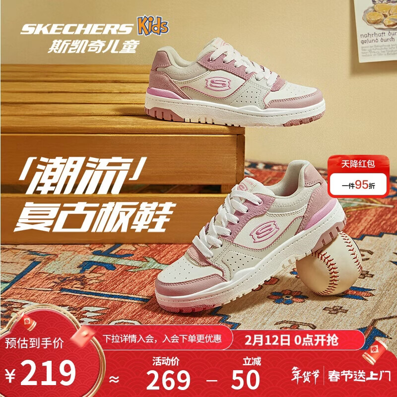 Skechers斯凯奇儿童板鞋春秋低帮休闲复古男童厚底轻便防滑运动鞋310230L