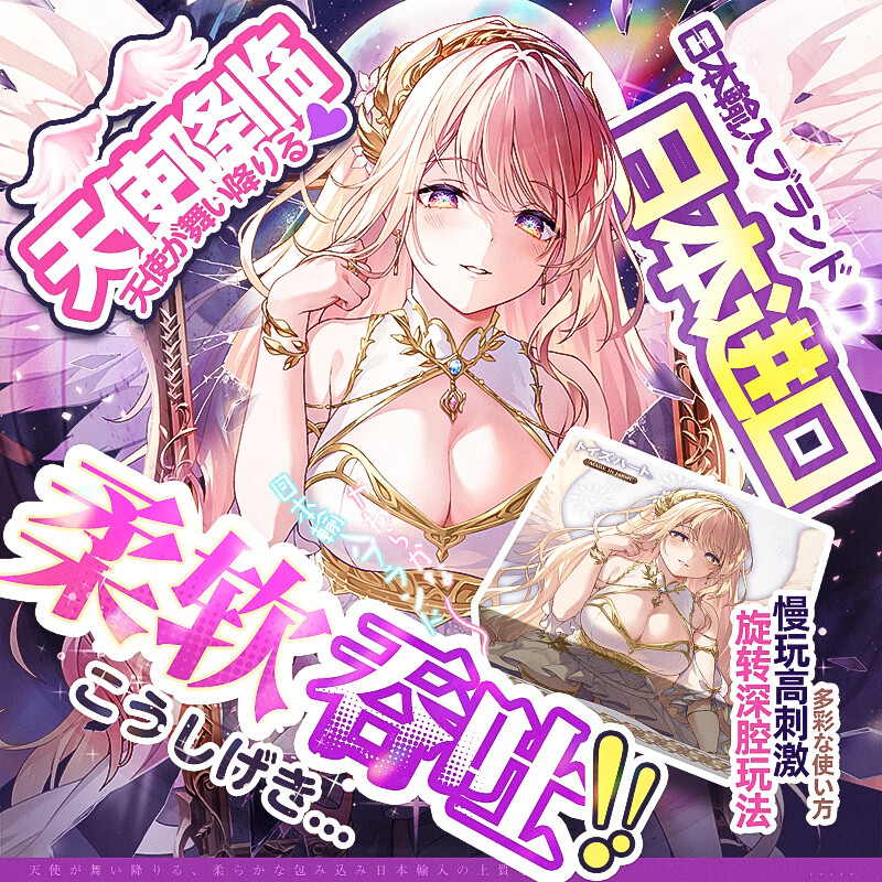 对子哈特飞机杯男用倒模圣杯自慰名器天使包容女王日本进口成人情趣性用品