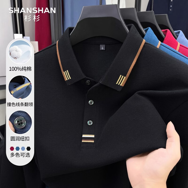 SHANSHAN杉杉男士长袖T恤男2026春季新款纯棉系扣Polo衫纯色透气男士上衣 黑色 M /170