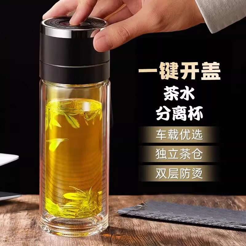 昀翕一键开盖保温杯茶水分离杯高档车载水杯男2026新款双层玻璃茶杯子 高端银500ml双层速开杯