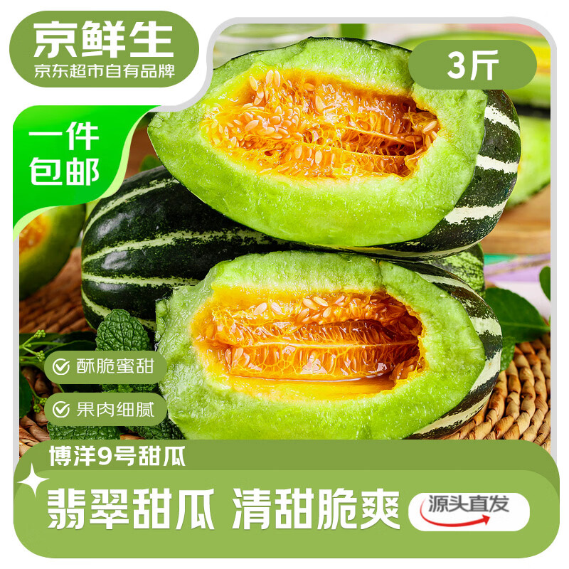 ������ɽ������9����� ����3��  ����200g+ ����ˮ�� Դͷֱ�� 29.8Ԫ