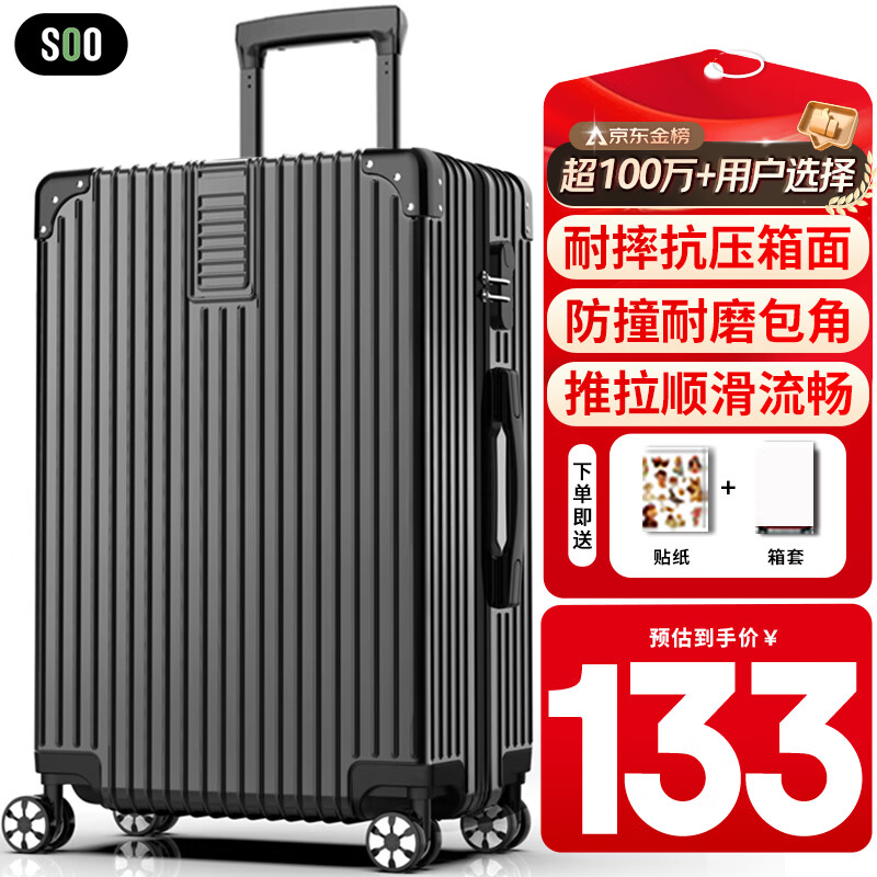 SOO行李箱男万向轮拉杆箱耐磨抗摔24英寸A330旅行箱密码箱女商务黑色