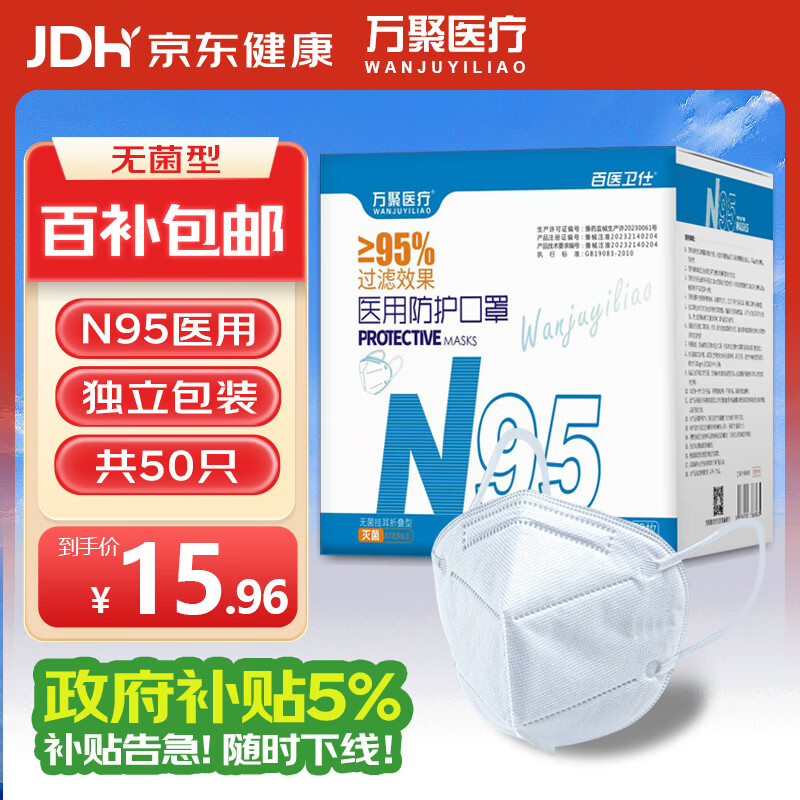 ���ҽ�� N95����ҽ�ÿ��������������װ��������N95ҽ�÷�������50ֻ 15.96Ԫ