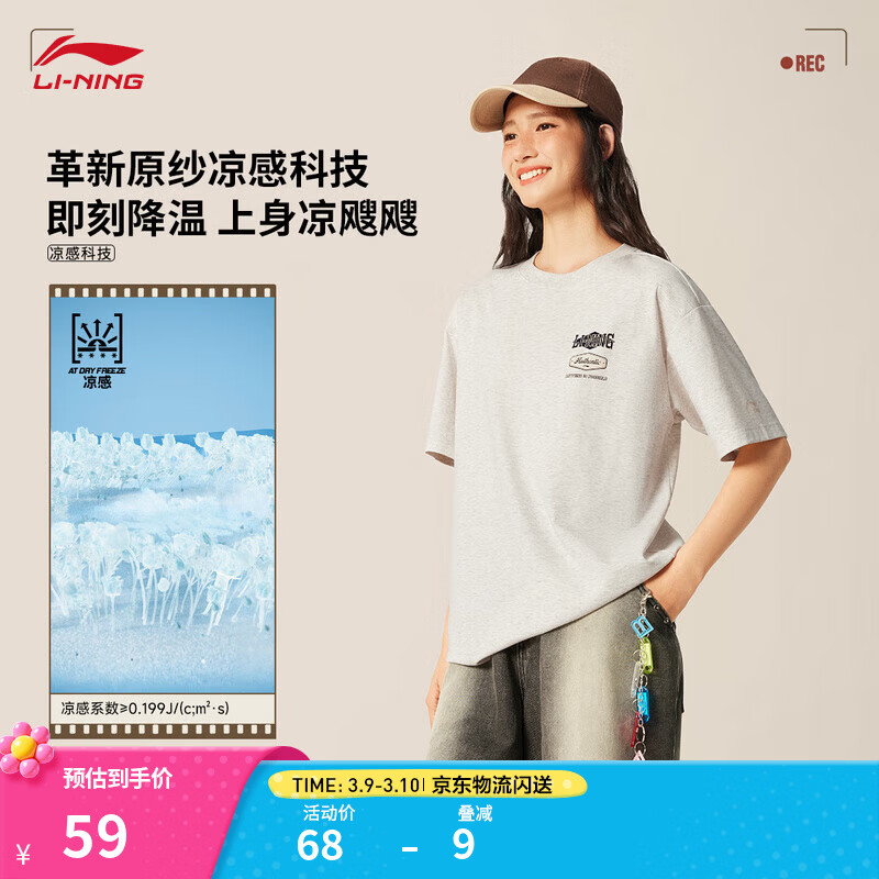 李宁速干T恤丨抗菌圆领短袖T恤男女款26新款春夏户外棉质简约运动上衣 【字母LOGO透气】花灰V257-8 S (男165)