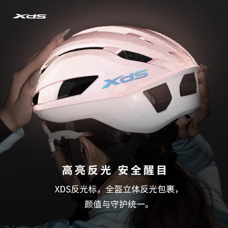 喜德盛(xds)自行车骑行头盔夜间反光男女公路车山地车气动型安全帽星耀 星耀白 L码(58-61CM)
