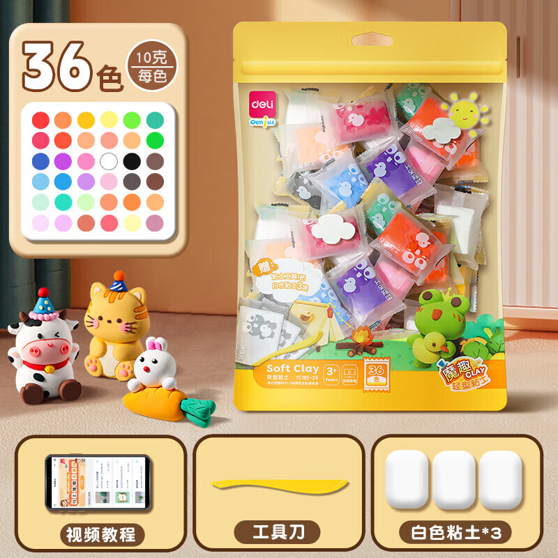 得力（deli） 超轻粘土安全无味原材料彩泥黏土幼儿园橡皮泥4D儿童美术手工小学生DIY制作玩具材料包 【39小包】贈工具刀+视频教程