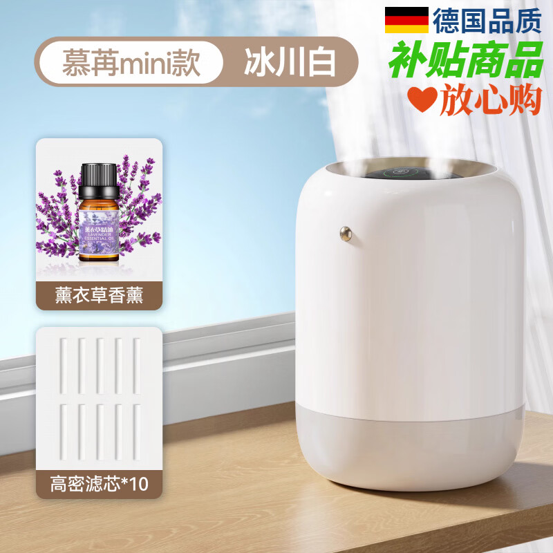 厨帝格【母婴级】加湿器小型办公室桌面无线宿舍家用静音卧室迷你便携usb充电大喷雾量化空气香薰机空调 冰川白|旗舰版清新套餐10根高密滤芯+薰衣草香薰
