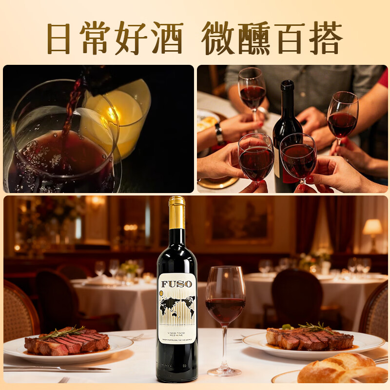 MESSIAS【葡萄牙百年名庄】葡萄牙原瓶进口高端红酒 FUSO精选干红葡萄酒 750ml*6瓶【原箱进口】