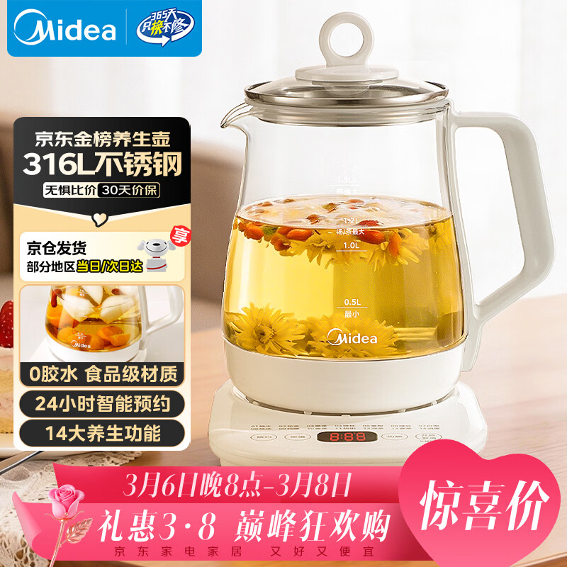 美的（Midea）养生壶 1.5L全自动煮茶壶 花茶壶烧水壶12h恒温11档控温 母婴316L材质电热水壶煮茶器MK-YSP1508