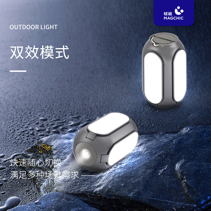 轻磁户外露营灯大容量长续航无级调节亮度白暖光可连接支架照明手电筒 灰色