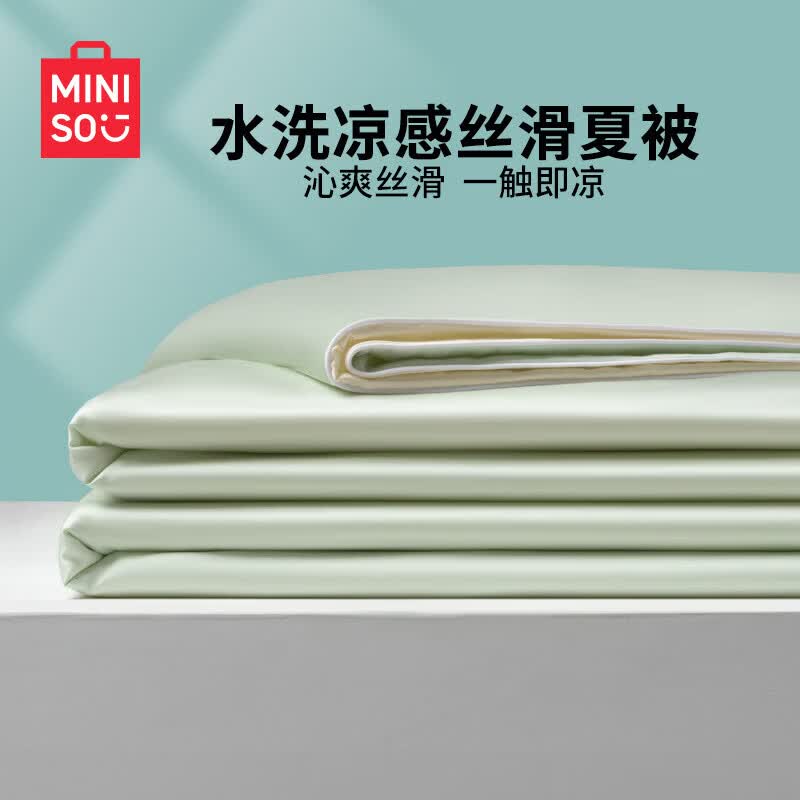 名创优品（MINISO）夏天丝滑夏被亲肤凉感空调被 宿舍家用双人夏凉被200x230cm