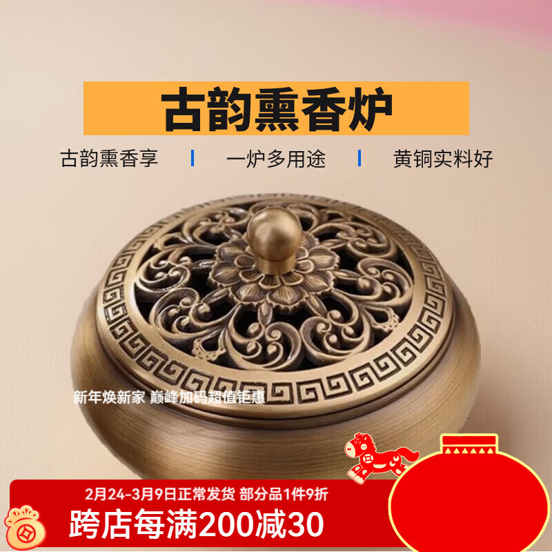 普云黄铜香炉熏香沉香盘香三足香炉檀香炉家用室内紫铜香薰炉金莲香炉 金莲平底炉含香插