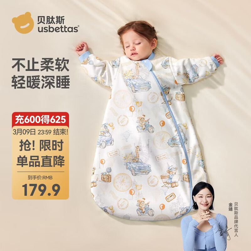 贝肽斯婴儿睡袋纯棉恒温儿童一体睡袋婴幼儿防踢被睡衣秋冬中厚 奇境M