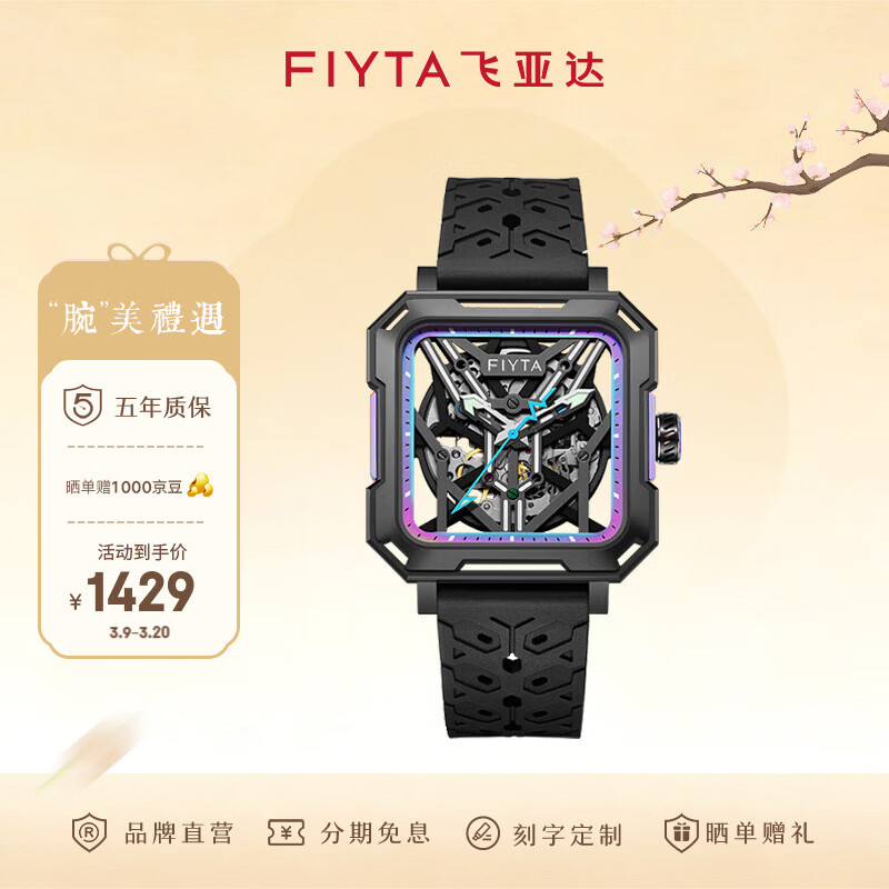 ���ǴFIYTA����ʿ�ֱ��� �Ǽ��ο���������˶�ѧ����е�б� ������������ ������ 1262.76Ԫ