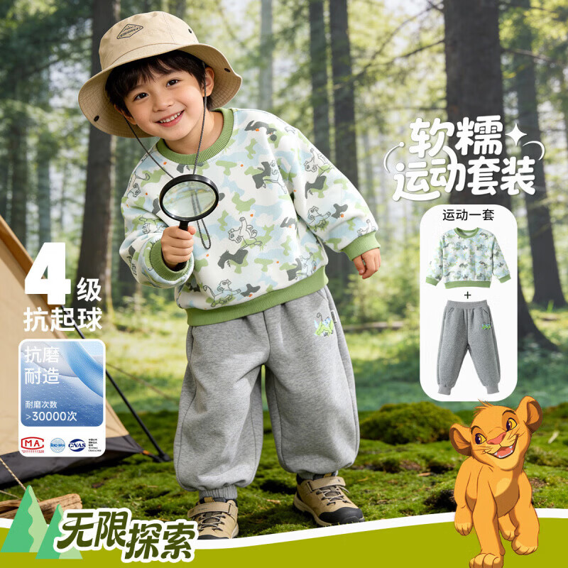 迪士尼(Disney)男童卫衣卫裤运动休闲套装舒适耐磨宽松儿童套装两件套童装新款 迷彩拼色套装 120 (建议4-6岁身高110-120cm)