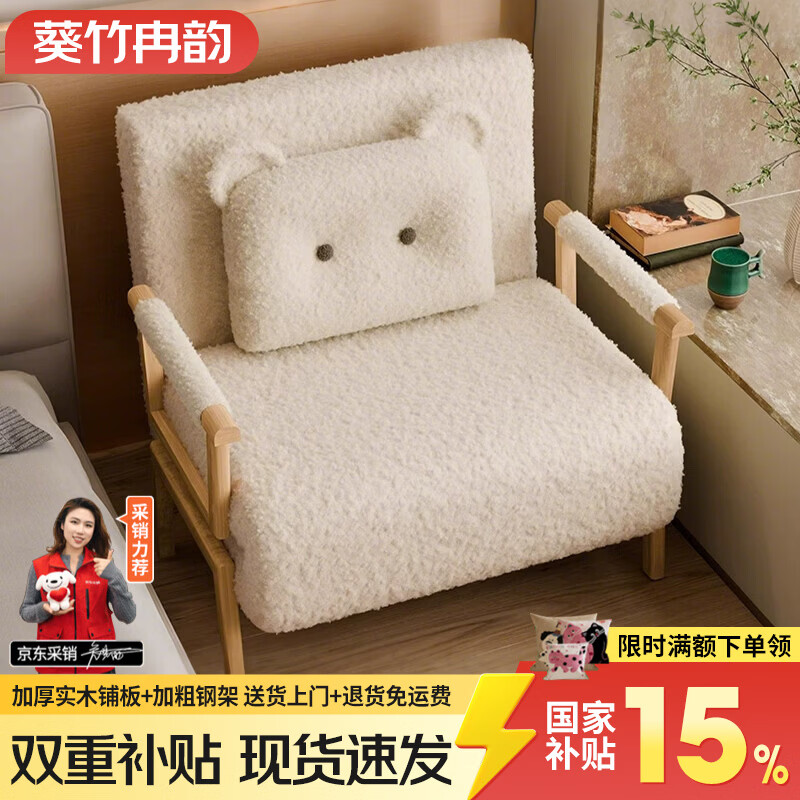 葵竹冉韵折叠沙发床一体两用2026新款家用多功能简约单双人伸缩沙发折叠床 68CM奶白雪花绒 高回弹海绵 靠背可调节