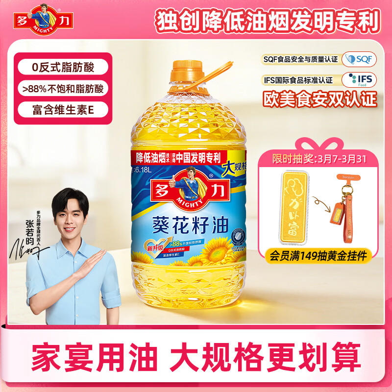 多力葵花籽油6.18L一级物理压榨 家用食用油年货热卖