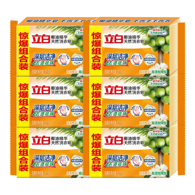 立白椰油精华洗衣皂肥皂透明皂组合装强力去污去渍亮丽不伤手 椰油精华天然洗衣皂101g*6块