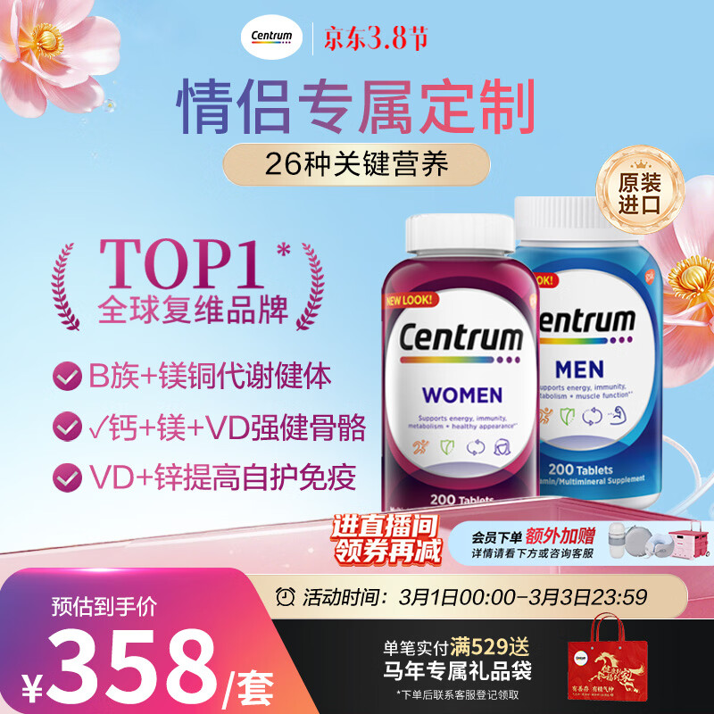 �ƴ溣�� ��Ůʿ����ά����B��CD3EK���Ѻ��������� 200��/ƿ*2