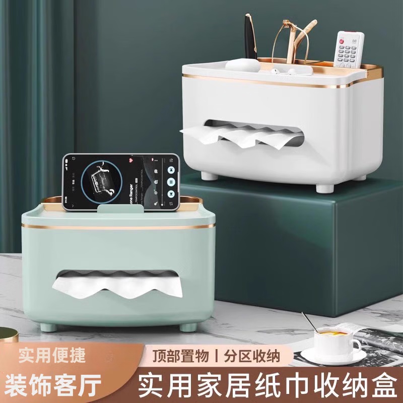 南岭钰轻奢纸巾盒客厅高档纸巾盒茶几多功能遥控器收纳家用桌面创意摆件 【两个装】多功能轻奢纸巾盒【北欧绿】
