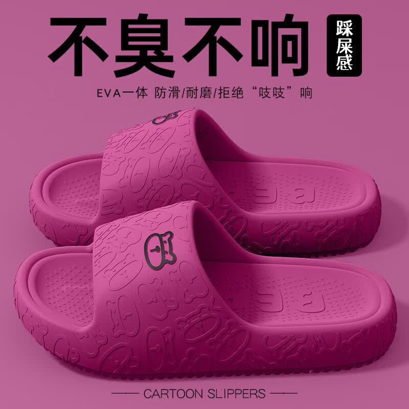 京小台踩屎感拖鞋女旅行浴室出差EVA情侣软凉拖男洗澡室内家居防滑女士 玫红色 38-39
