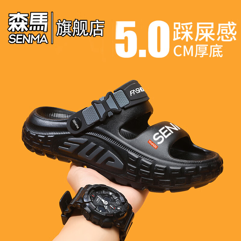 森馬拖鞋男夏季2026新款厚底耐磨防滑男士外穿凉鞋两用运动开车沙滩鞋 黑灰【基础款】 38-39 【现货秒发】