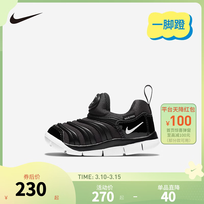NIKE �Ϳ���Ůͯëë���˶�ЬDYNAMO ��������һ�ŵŶ�ͯ����ѧ��Ь 343938-013 22 ������ų�12cm�� 190Ԫ